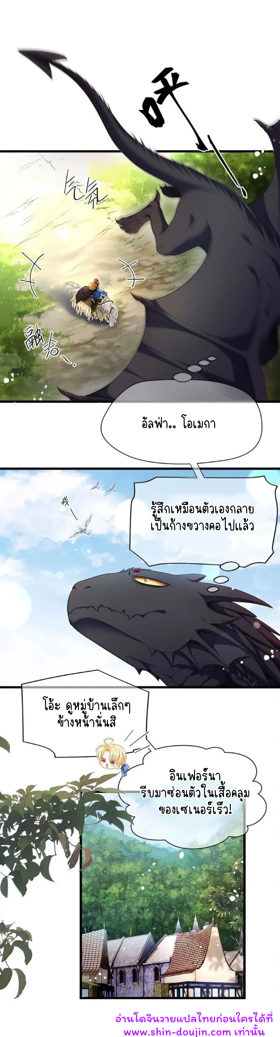 i was reborn as his highness the prince’s little evil dragon EP 10